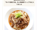 簡単【牛肉と新玉の甘醤油炒め】新玉ねぎ作り方6写真