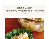 きたあかりのポテトサラダ作り方4写真