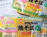 あつあつの塩焼そばに生ハムをふわり♪作り方1写真