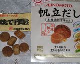 ◆さっぱり na スープ◆作り方4写真