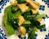 旨い(*^^*)わけぎと油揚げのぬた♪作り方8写真