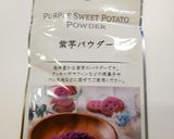 💗酒粕お芋トリュフ💗バレンタイン・腸活作り方1写真