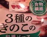 ∞簡単過ぎて内緒のお酒のアテ∞No.1作り方2写真