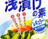 簡単！三原山♡明日葉お浸し・浅漬け・酢漬作り方5写真