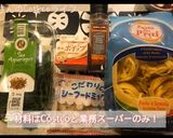 フライパン1つ!クリームパスタ☆作り方1写真