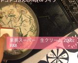 フライパン1つ!クリームパスタ☆作り方6写真
