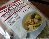 なすカップのグリーンマヨグラタン作り方3写真