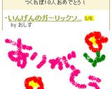 いんげんのガーリックソテー★作り方3写真