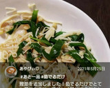 やみつき♪えのきとニラのおひたし作り方14写真