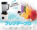 ブレンダ—プロで桃のシャーベット作り方作り方10写真