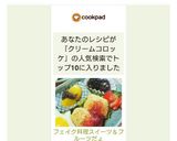 フェイク料理✳スイーツ＆フルーツだょ♥作り方25写真