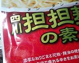 「坦々麺の素」と長芋でおいしいスープ煮！作り方1写真