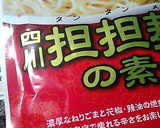 「坦々麺の素」と長芋でおいしいスープ煮！作り方1写真