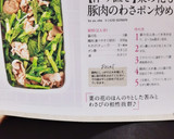 【作り置き】菜の花と豚肉のわさポン炒め作り方6写真