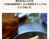 サラダ感覚で食べれる★大根のしょうゆ漬け作り方8写真