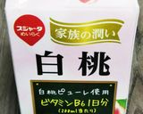 ❤️白桃の香り❤️の金柑コンフィチュール作り方8写真