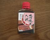 ランチに★鰻の蒲焼のタレでロコモコ丼♪作り方2写真