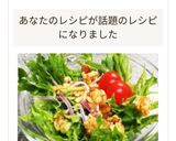 ほんのり甘い♪ミックスナッツ和えサラダ作り方4写真