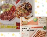 簡単！丸ごとアスパラ豚肉巻き☆作り方11写真