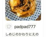 しめじたっぷり豆腐ステーキ♪作り方10写真