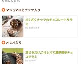 混ぜるだけ♫オレオで濃厚簡単チョコサラミ作り方8写真