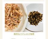 簡単なツクシの下処理作り方17写真