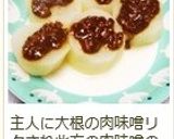 簡単♪ 茄子・椎茸・オクラの肉みそ添え作り方13写真