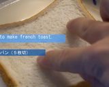 ホットサンドメーカーでフレンチトースト作り方2写真