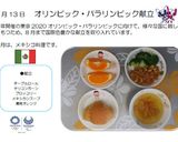 保育園給食★メキシコのチリコンカーン作り方6写真