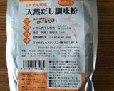 ミネラルたっぷり♪手作りふりかけ作り方3写真