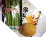アスパラガス と じゃがいもの春巻き作り方1写真
