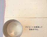 子供おやつ　いちご生クリームパイ作り方1写真