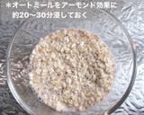 【ダイエットに】オートミールパンケーキ♡作り方2写真