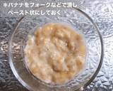 【ダイエットに】オートミールパンケーキ♡作り方3写真