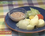 クッキング祭り⑥どさんこバーニャカウダ作り方6写真