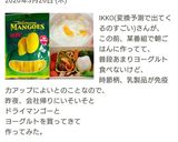 おかえりマンゴー☆ヨーグルトでデザート作り方9写真
