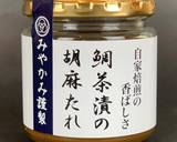 みやかみの鯛茶漬作り方5写真