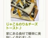 じゃこ＆のり＆チーズトースト♪作り方8写真