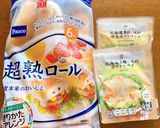 ランチ・お弁当に★簡単サラダパン作り方1写真