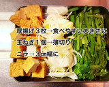 豚肉と厚揚げのカレー炒め作り方1写真