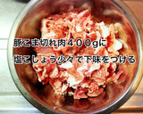 豚肉と厚揚げのカレー炒め作り方3写真