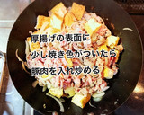 豚肉と厚揚げのカレー炒め作り方5写真