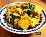 豚肉と厚揚げのカレー炒め作り方8写真
