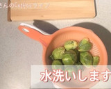 これで完璧！芽キャベツ下処理と下茹で☆作り方1写真