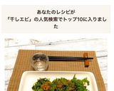 わさび菜と干しえびの塩炒め☆仕上げごま油作り方1写真