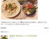 山菜☆コゴミとタラの芽の天麩羅☆作り方14写真