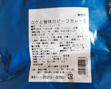 成形カンタン！焼きカレーチーズパン☆作り方6写真