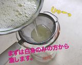 【簡単】キャラ弁 水仙 薄焼き卵①作り方5写真