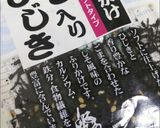 ひじきと豆腐のきんぴらサラダ＊シソ風味作り方8写真