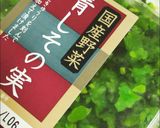 ひじきと豆腐のきんぴらサラダ＊シソ風味作り方11写真